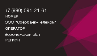 9800912161